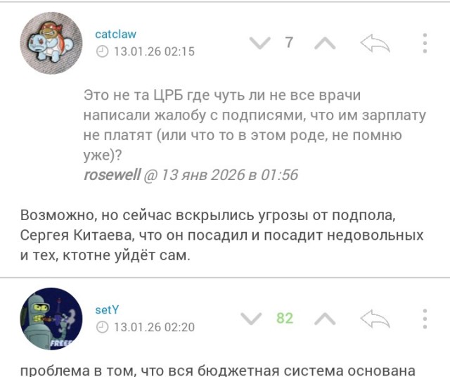 Моё обращение в Следственный Комитет по городу Кемерово