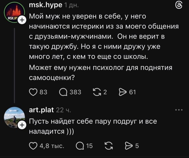 Совет в семейной жизни