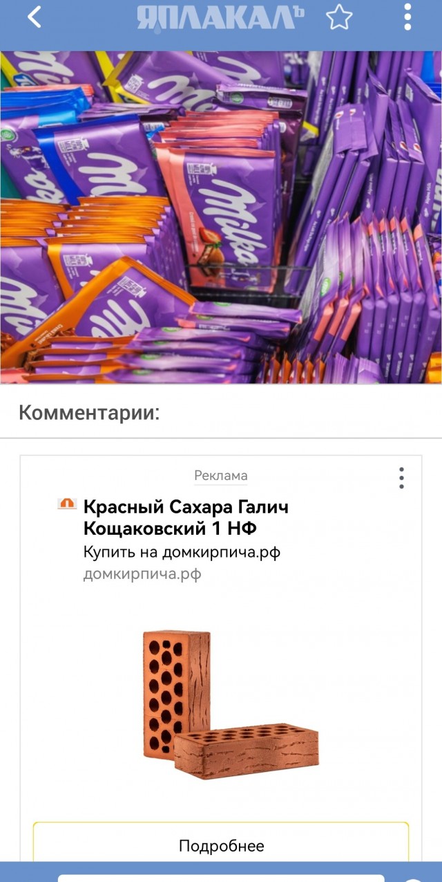 В Германии уменьшение размера шоколадных плиток признали обманом потребителей