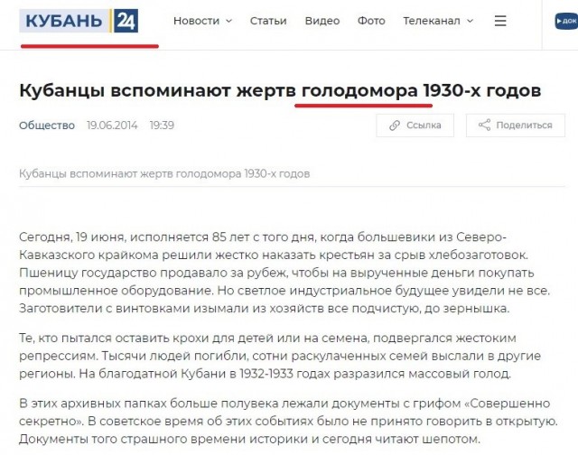 За что расстреляли Тухачевского?