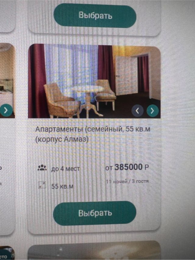 В России в этом году снизился спрос на отдых в санаториях