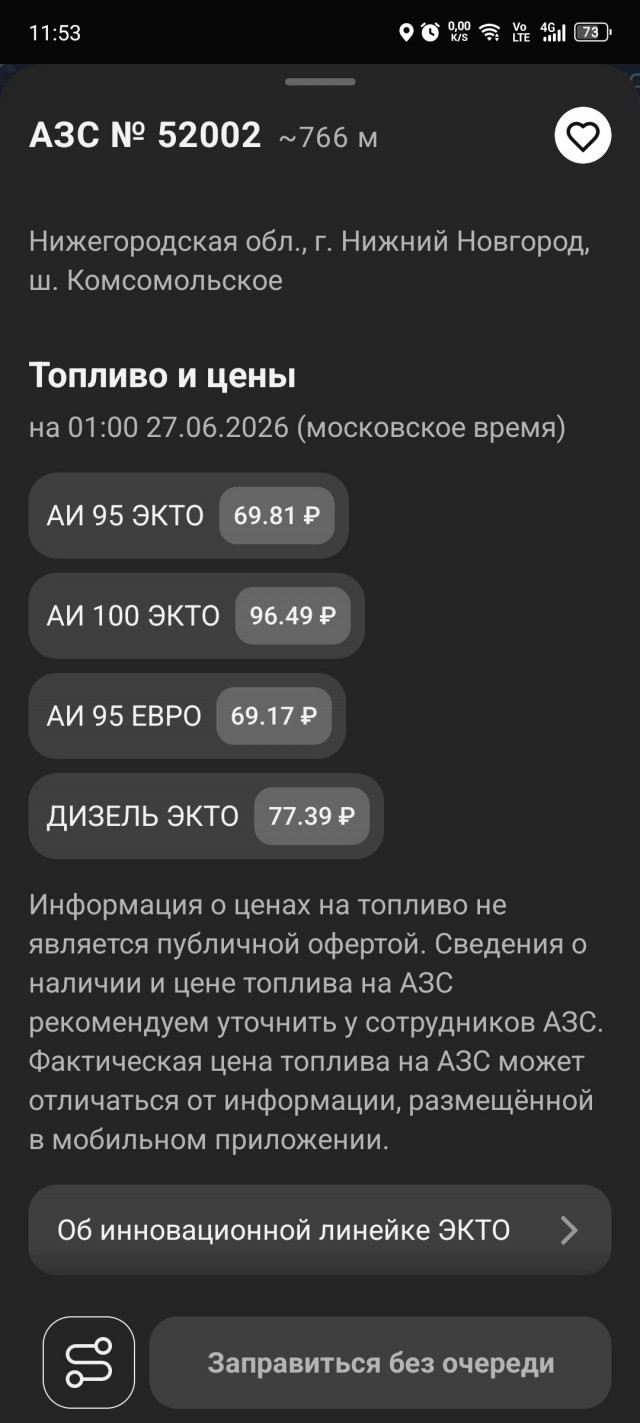 Лукойл. Бензин. Воронеж.