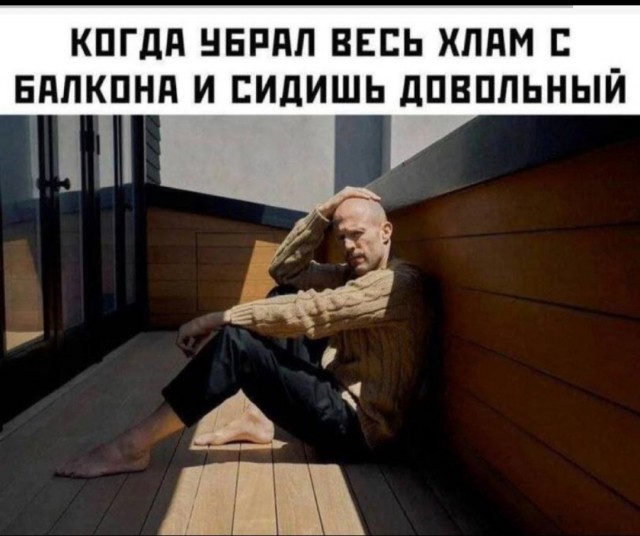 Балкон курильщика