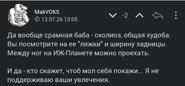 Не смотрите на локоть