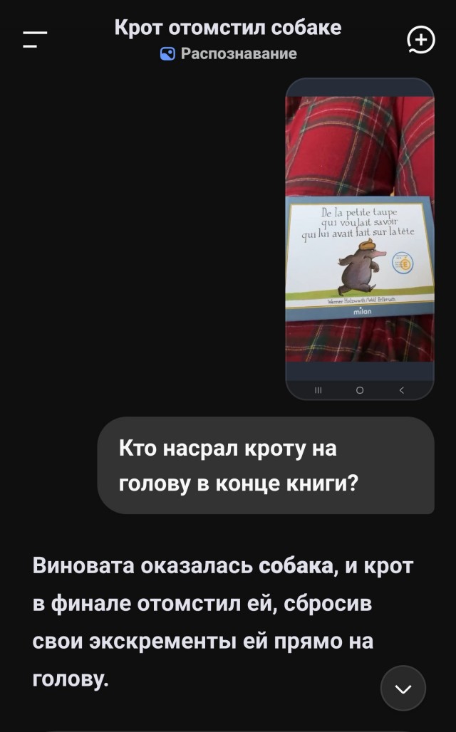 А насрал в итоге министр образования
