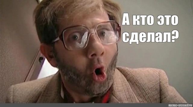 Эхо вернулось