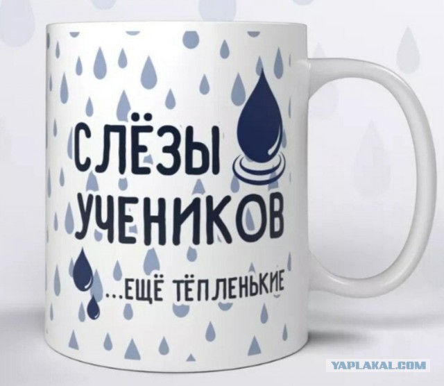 С днём учителя!