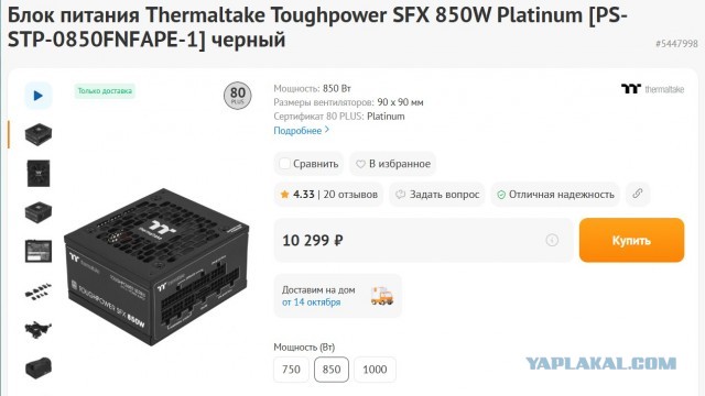 Видеокарта Sapphere AMD RX 7800 XT Nitro 16gb+БП Thermaltake SFX850
