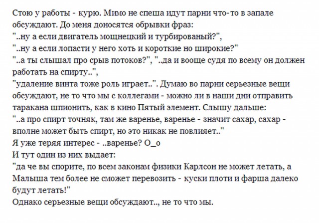 Дискуссия