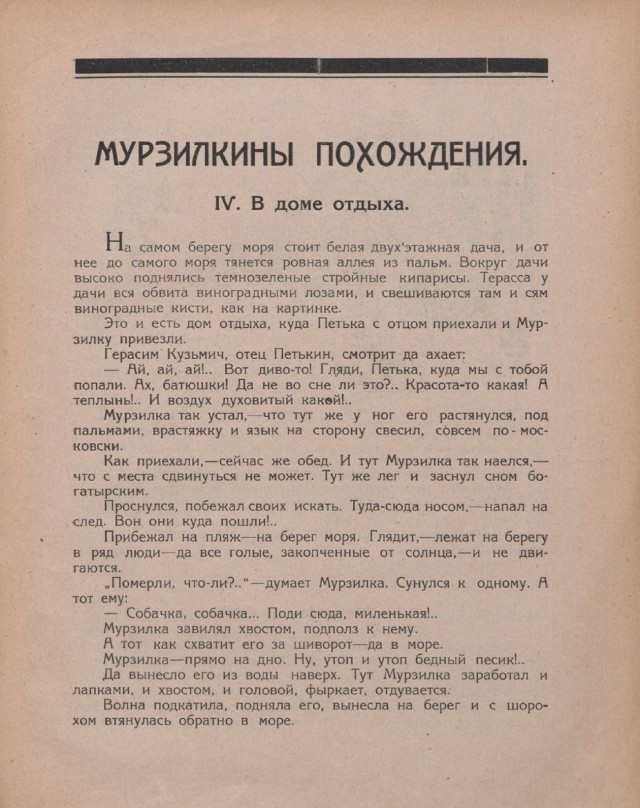 Ветхое живое время...