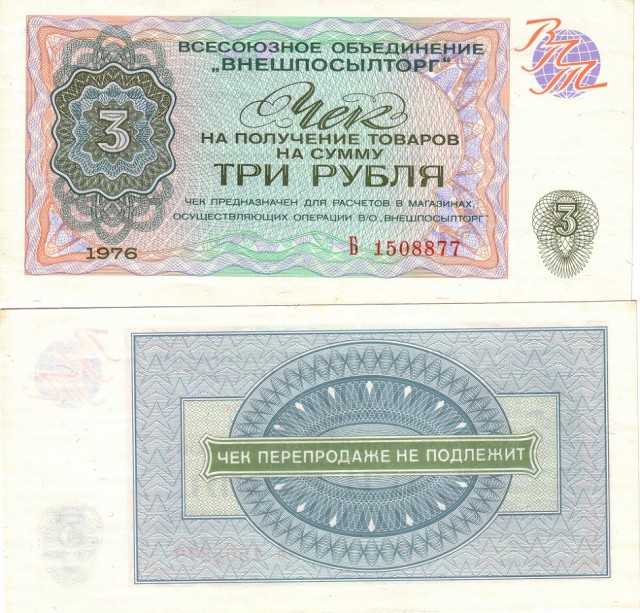 Мифы о СССР