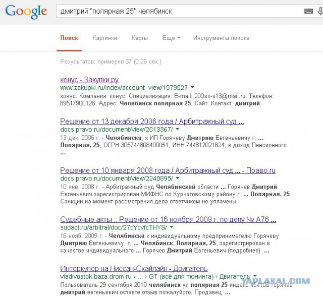 Деанонимизация прошла успешно!
