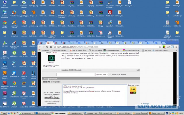 Запуск тайных приложений и игр на Windows
