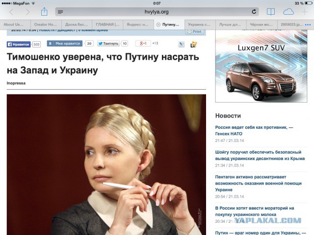 Тимошенко уверена, что Украина способна
