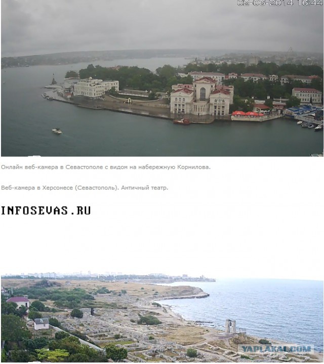 Единый билет в Крым