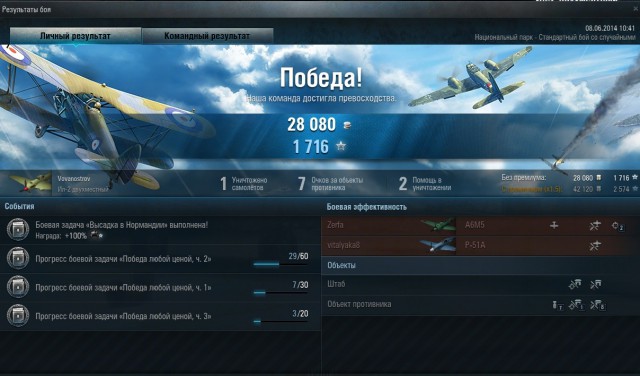 Wargaming 12, WoT сотоварищи