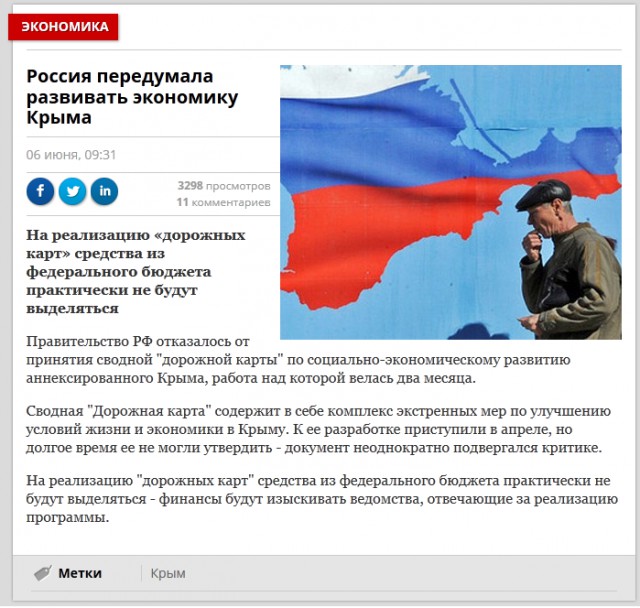Бред Порошенко при нелегитимной инаугурации