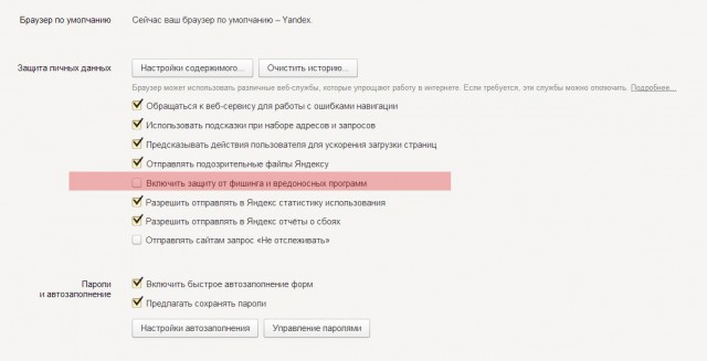 Яндекс инфицирован?