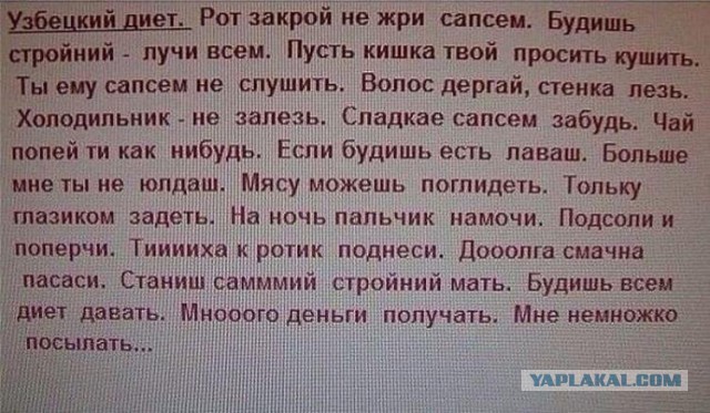 Диетологические бредни
