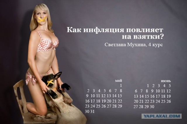 Альтернативный календарь для Путина