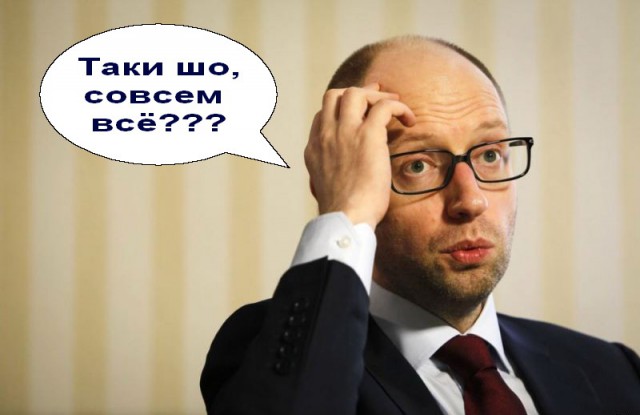 Украина? Ой, все