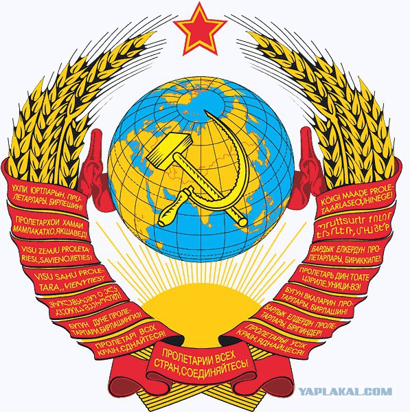 Кто хочет в СССР ?