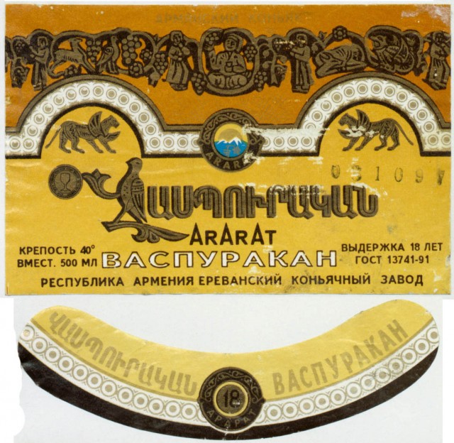 Про коньяк