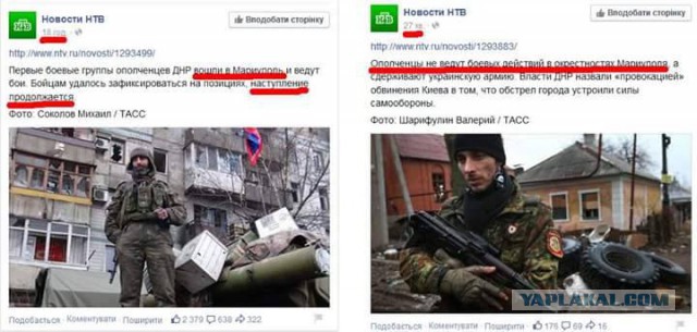 Обстрел в Мариуполе. 24.01.2015
