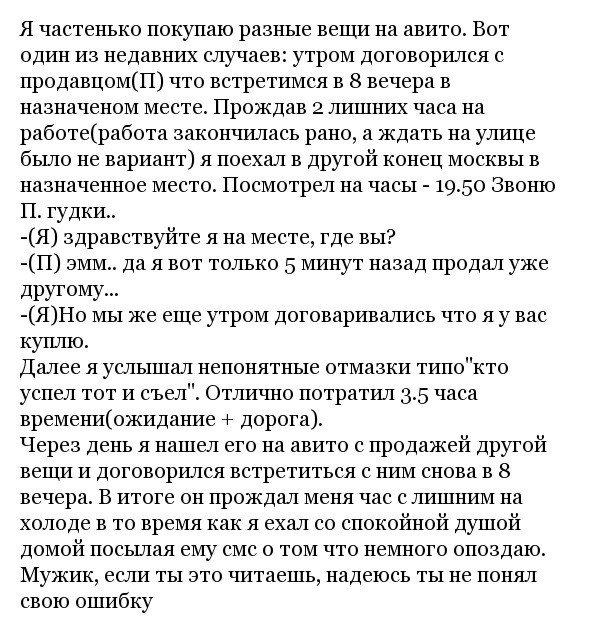 Страшная мстя!