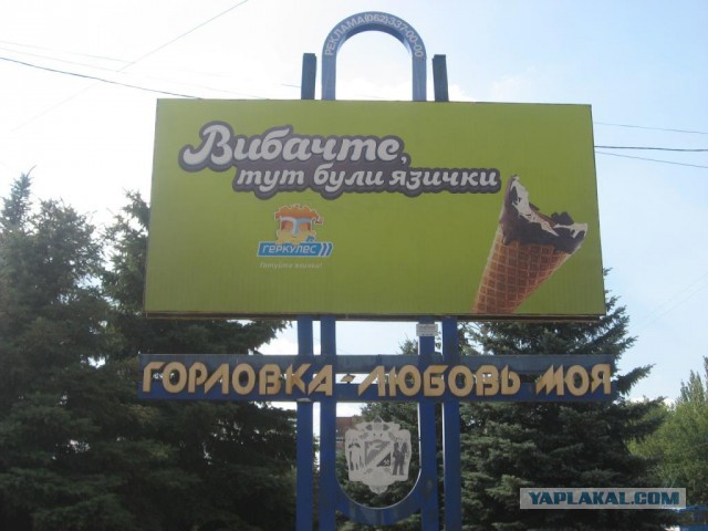 Донецк 2013