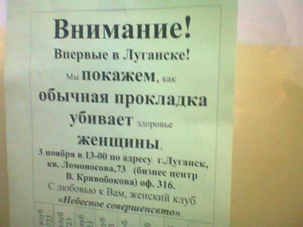 За женщин переживаю