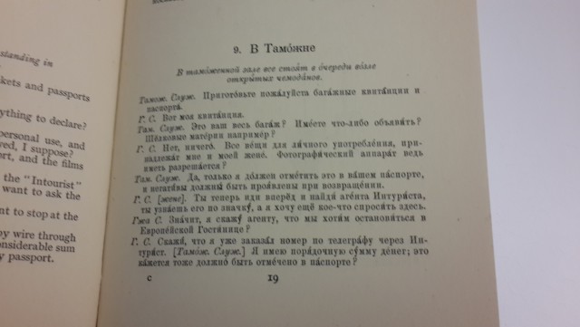 Англо-русский разговорник, США, 1943г.