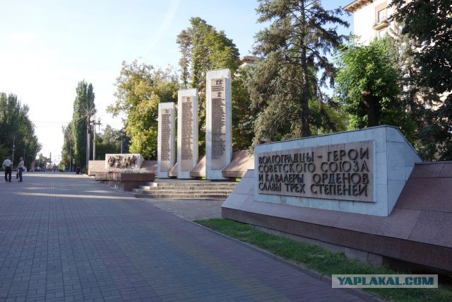 Город-герой Волгоград.