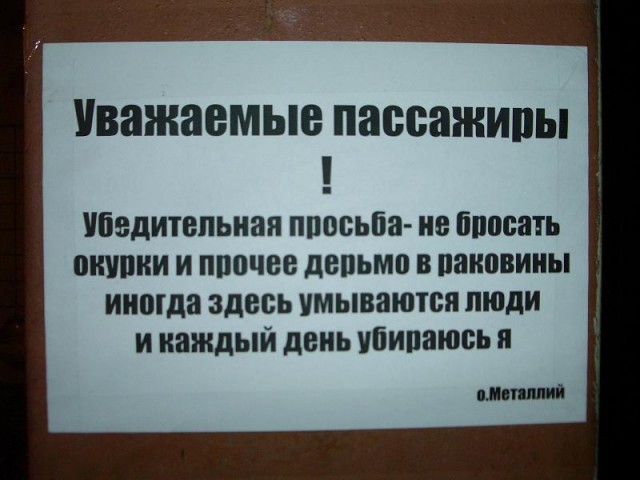 ОБЪЯВЛЕНИЯ. На стенах, в газетах, афиши.