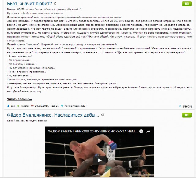 Фёдор Емельяненко. Насладиться дабы...