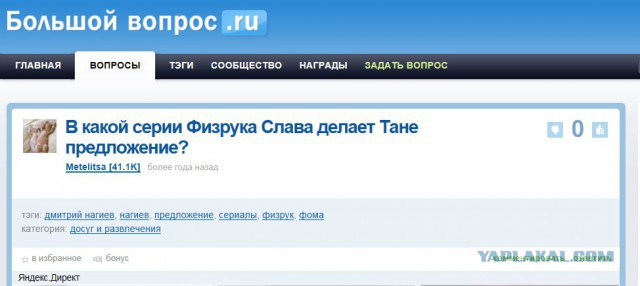 У меня грустные новости для соЯПовца. Слава Новиков тут есть?