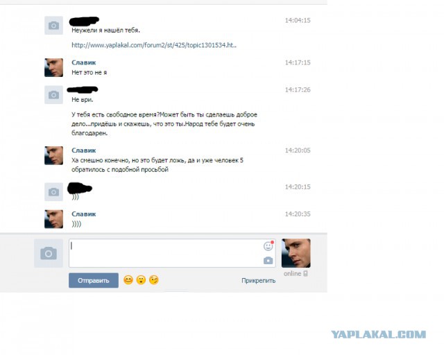 Слава Новиков Ты тут?, или найдем ЯПовца любой ценой