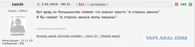 Что делать в случае заноса