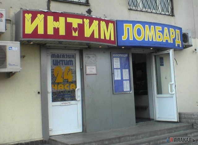 ВЫВЕСКИ, ТАБЛИЧКИ. Смешные и прикольные