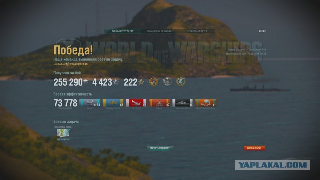 World of warships