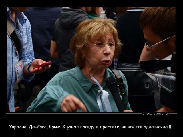 Украина, Донбасс, Крым. Я узнал правду