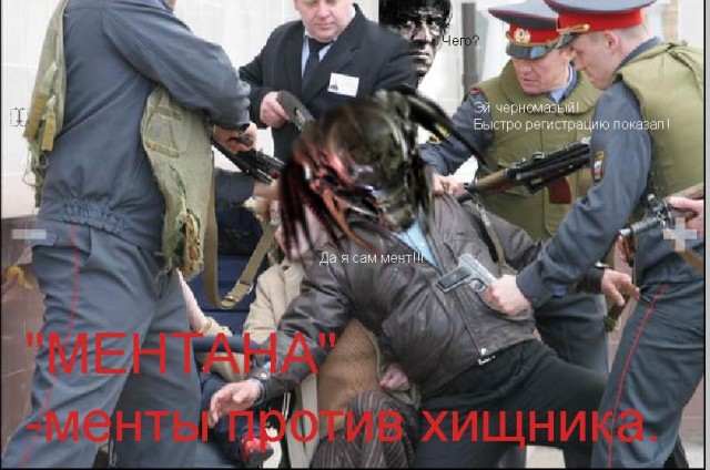 Фотожаба: Монтана