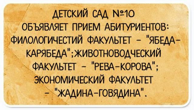35 юмористических открыток с философскими рассуждениями о жизни