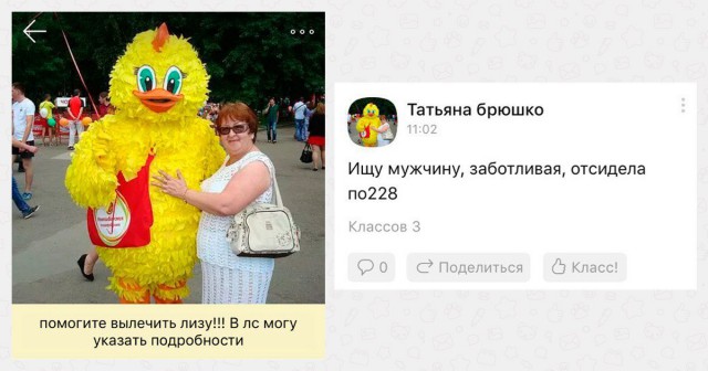 Ужасы и приколы из соцсетей 18+