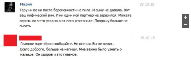 Все больше людей ударяются в мракобесие и отрицают существование ВИЧ