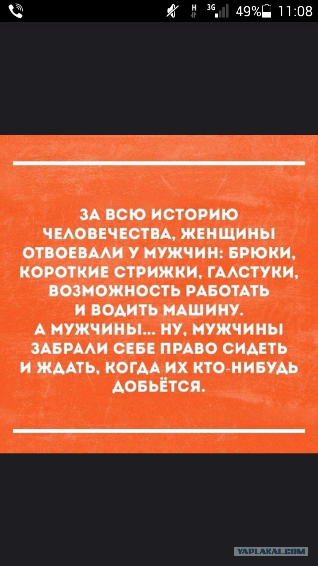 Последний разговор с любимой. Сильный пол нужен ли?