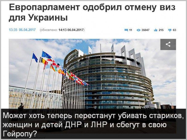 Европарламент проголосовал за безвиз с Украиной
