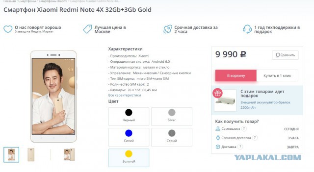 В России призывают бойкотировать смартфоны Xiaomi по завышенным ценам