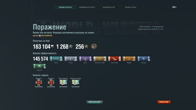 World of Warships - 2