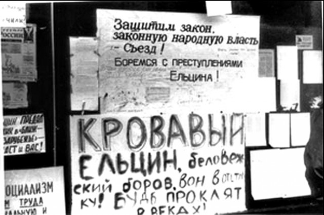 Наина Ельцина предложила считать 90-е годы святыми
